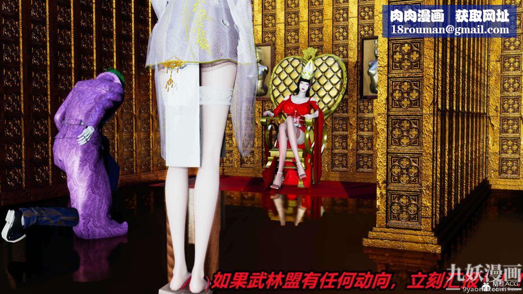 [3D]逆转第二季[完整版]第03章【第07话】