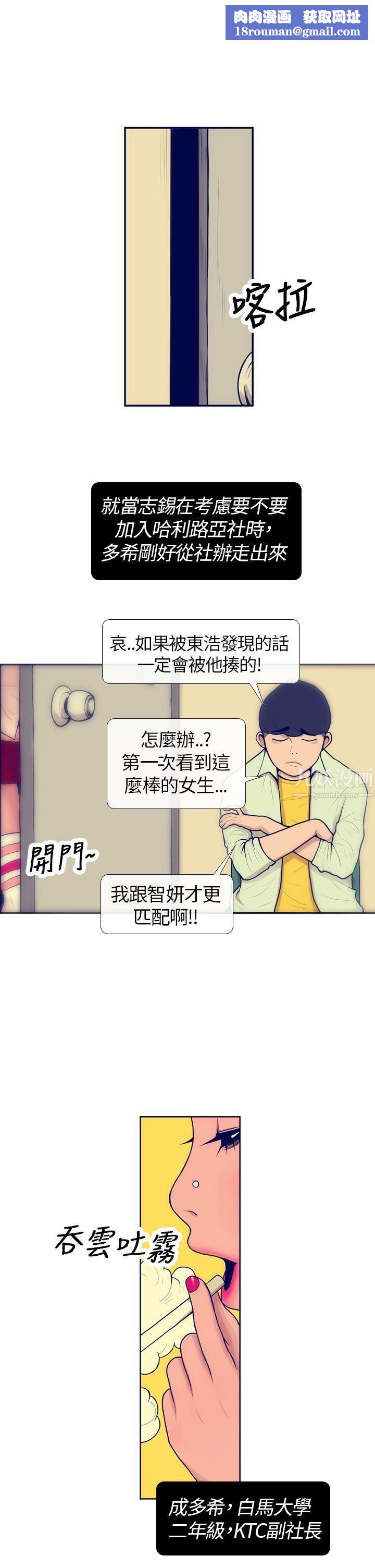 极致性爱宝典第5话