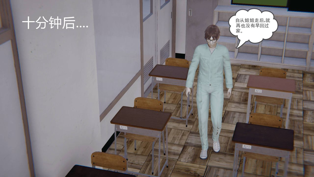 [3D]天命正传第12话