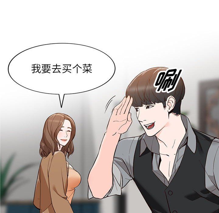 阔少的女仆们第31话