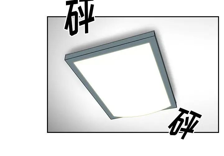 鄰家三姐妹第51話