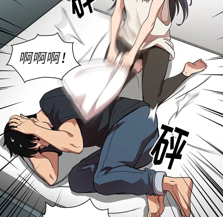 鄰家三姐妹第51話