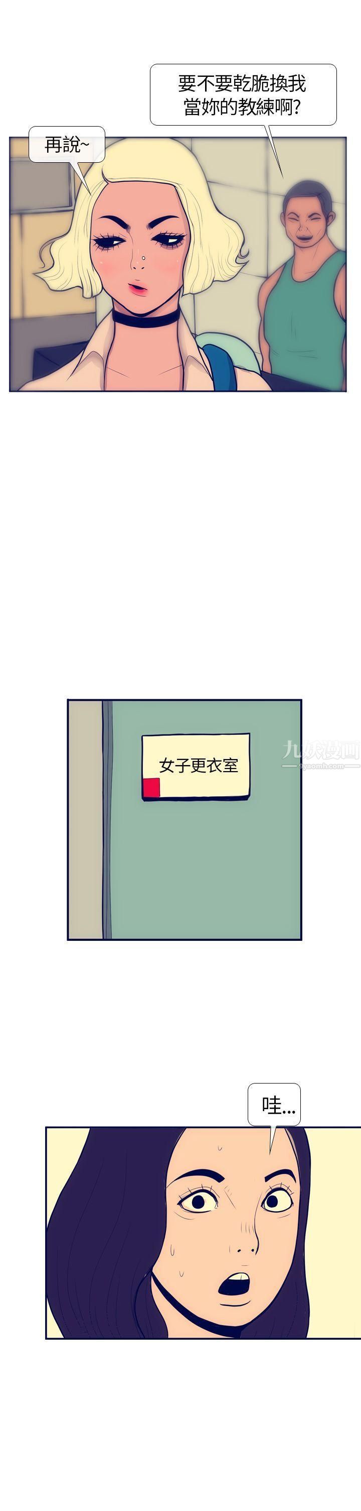 极致性爱宝典第5话