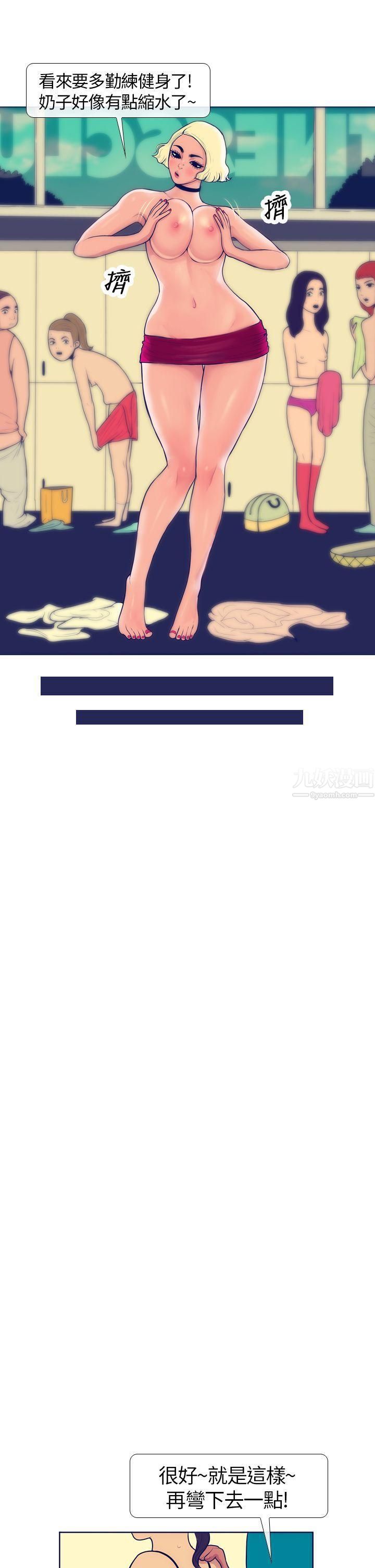 極致性愛寶典第5話