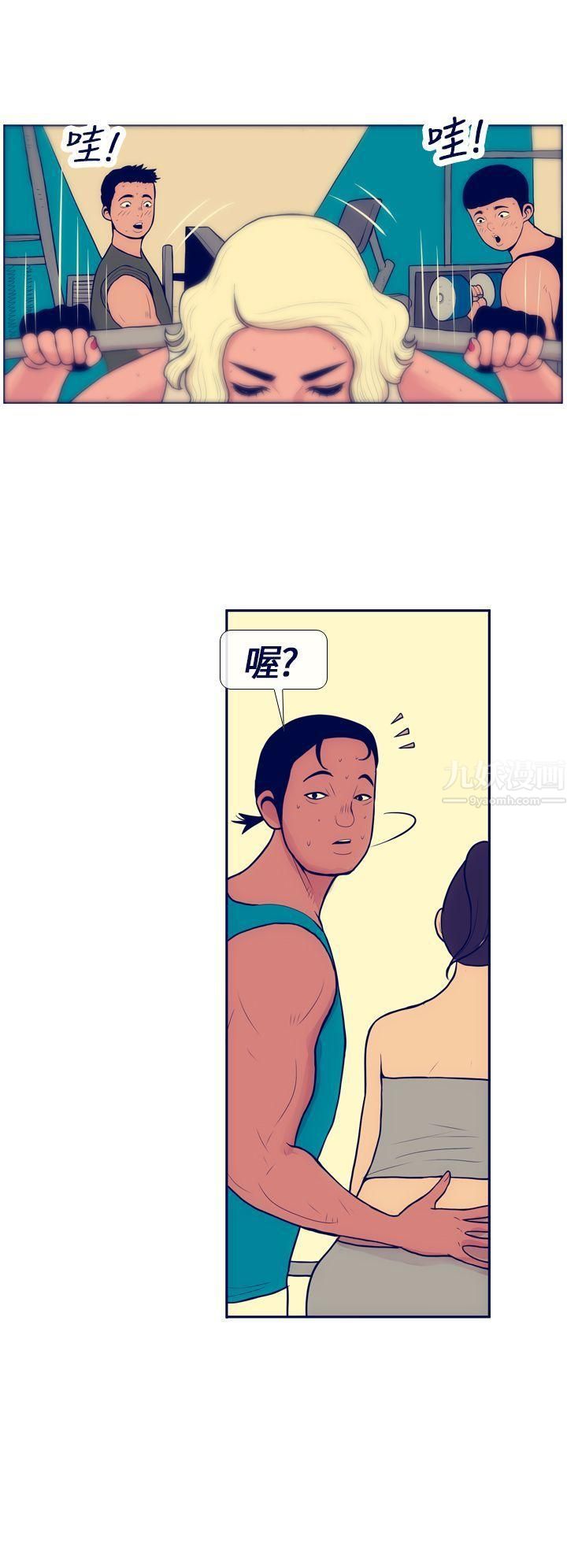 极致性爱宝典第5话