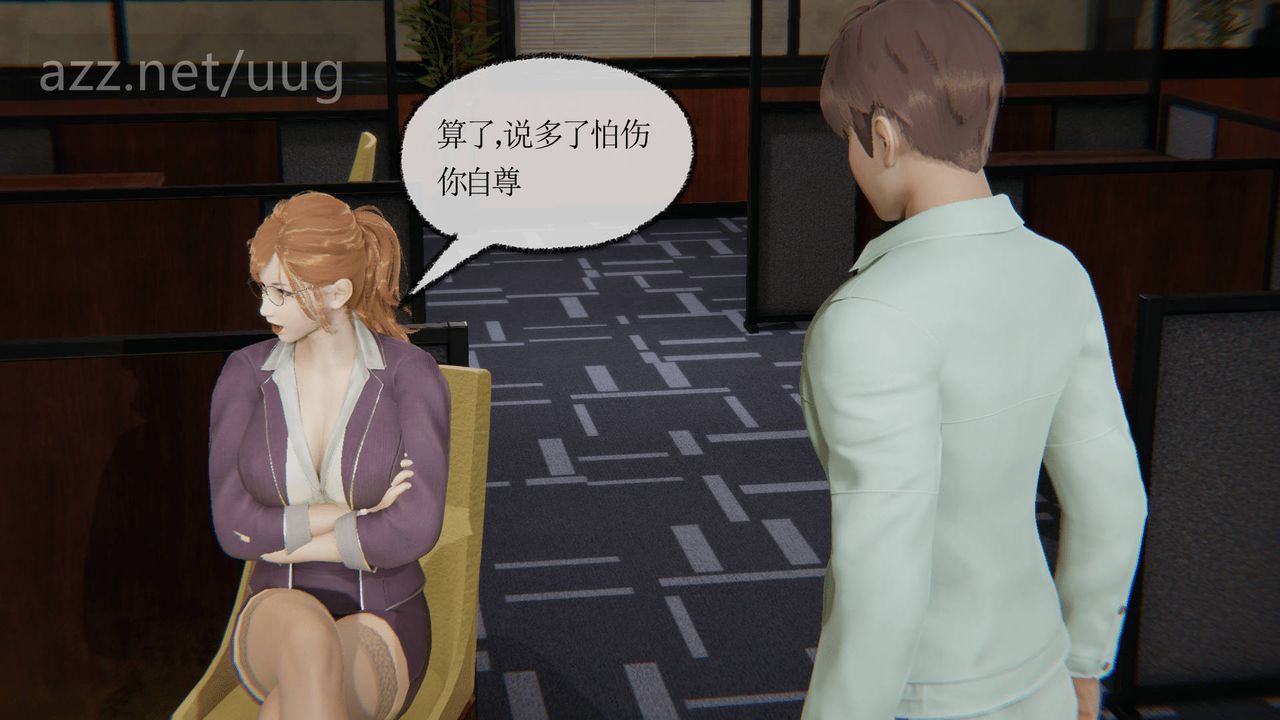 [3D]天命正传第12话