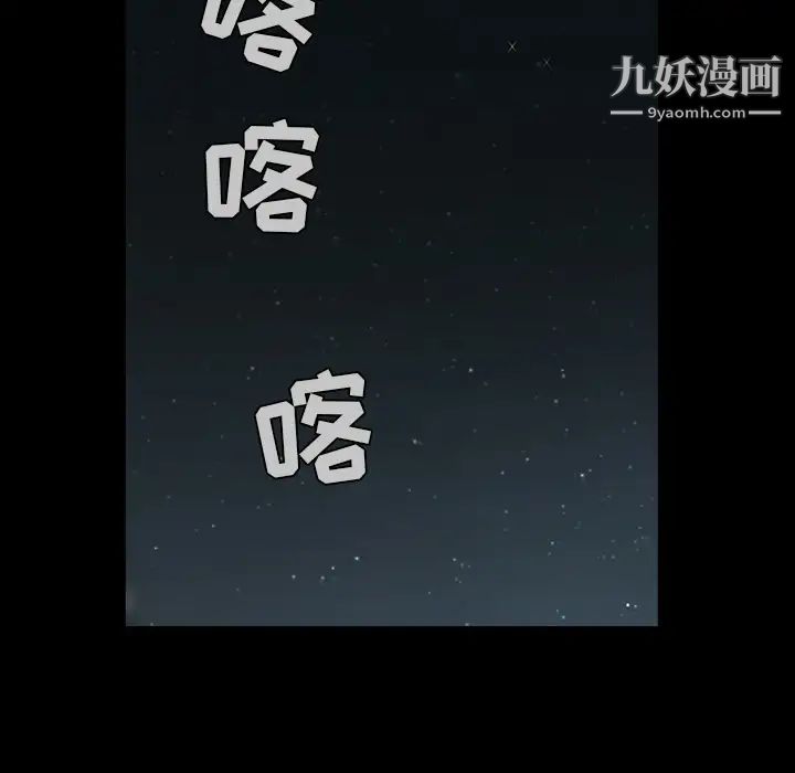 枷锁第58话
