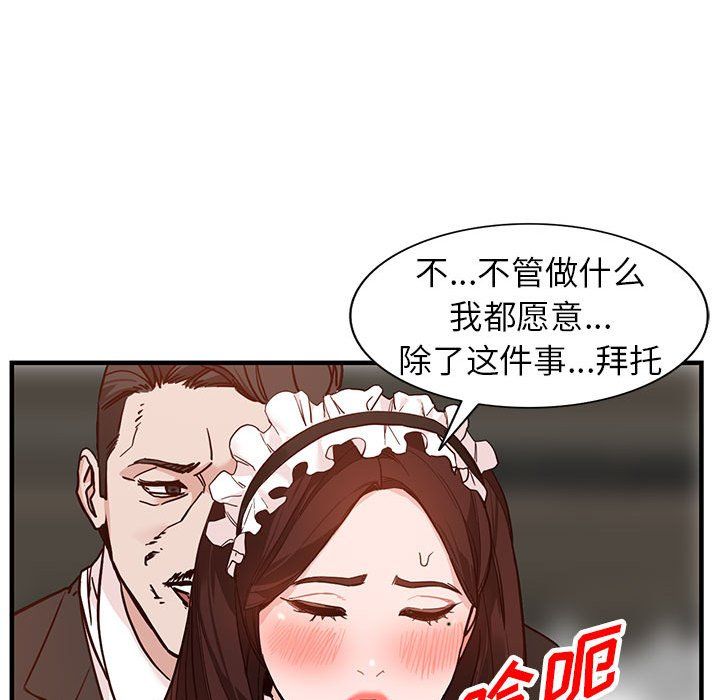 阔少的女仆们第31话