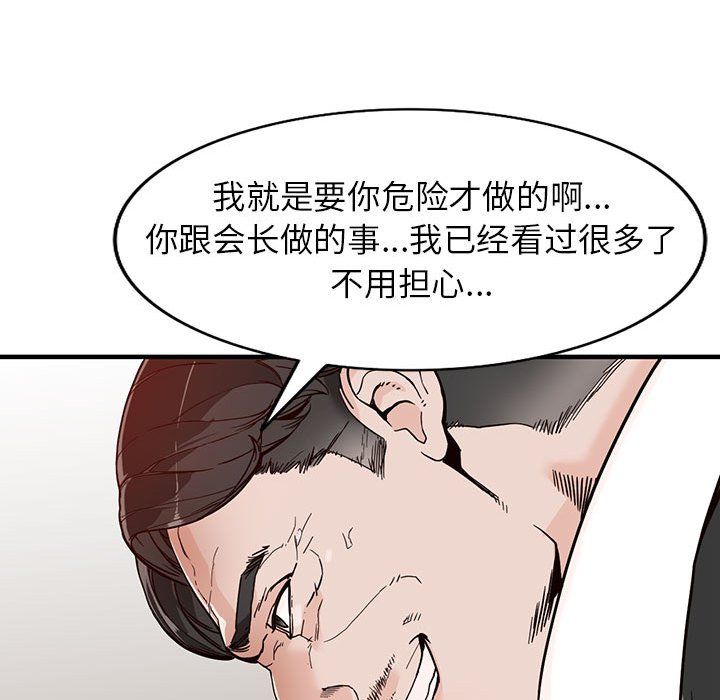 阔少的女仆们第31话