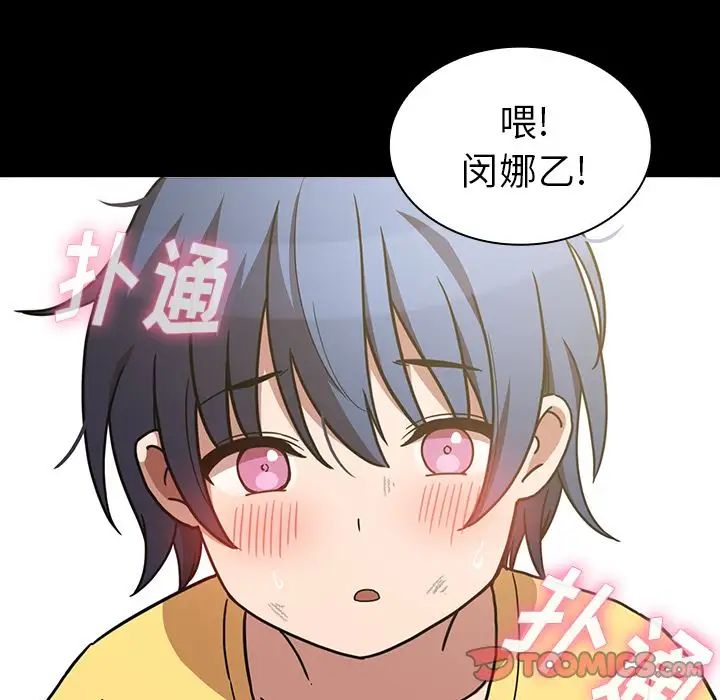 鄰家三姐妹第51話