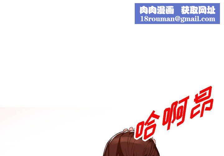 阔少的女仆们第32话