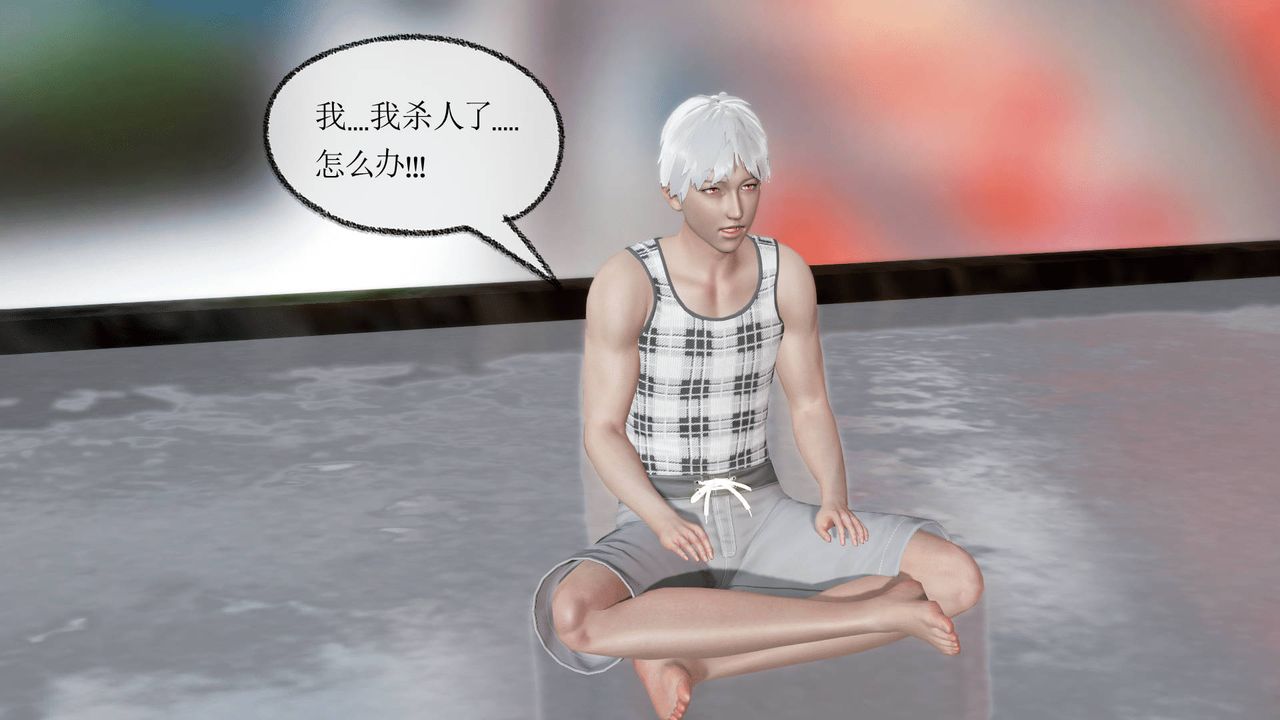 [3D]天命正传第13话