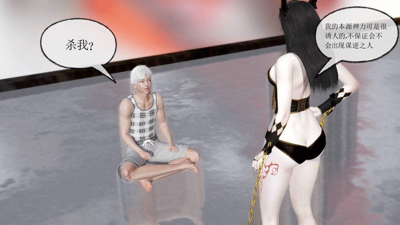 [3D]天命正传第13话