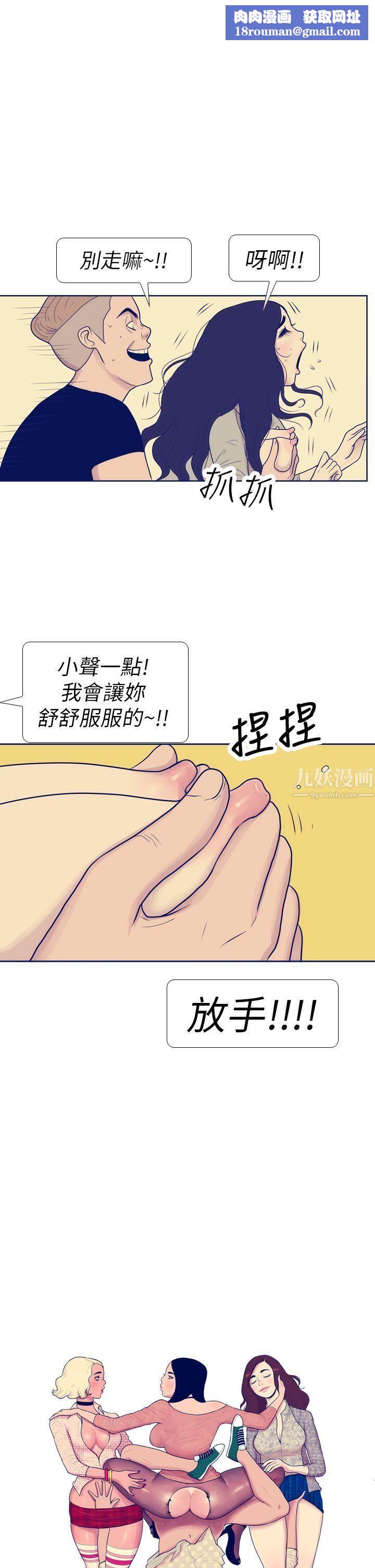 极致性爱宝典第8话