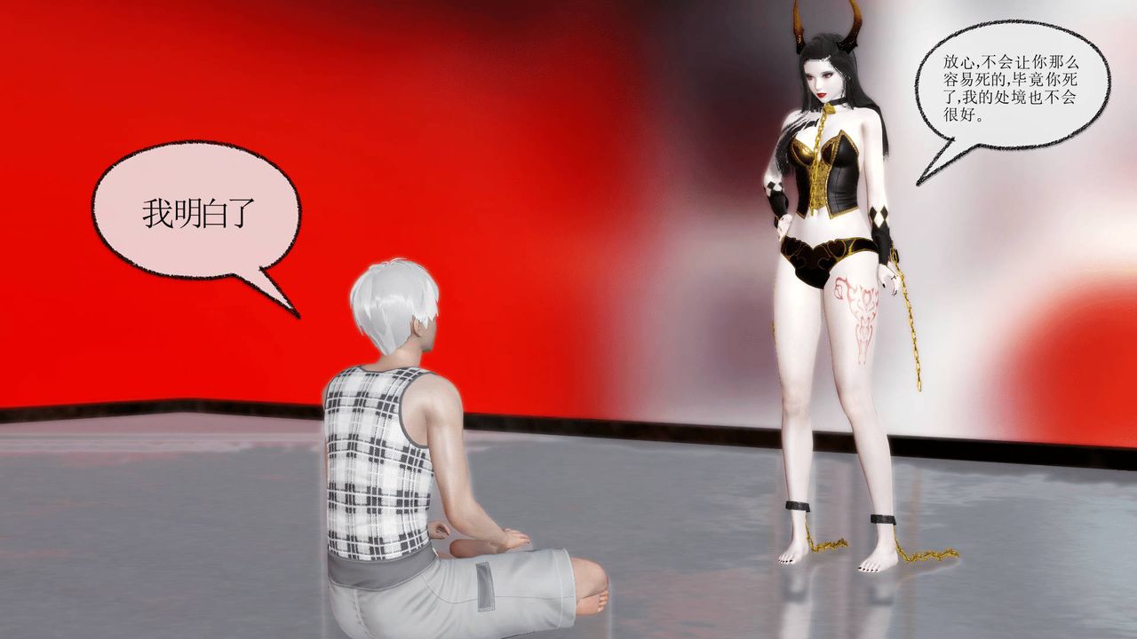 [3D]天命正傳第13話