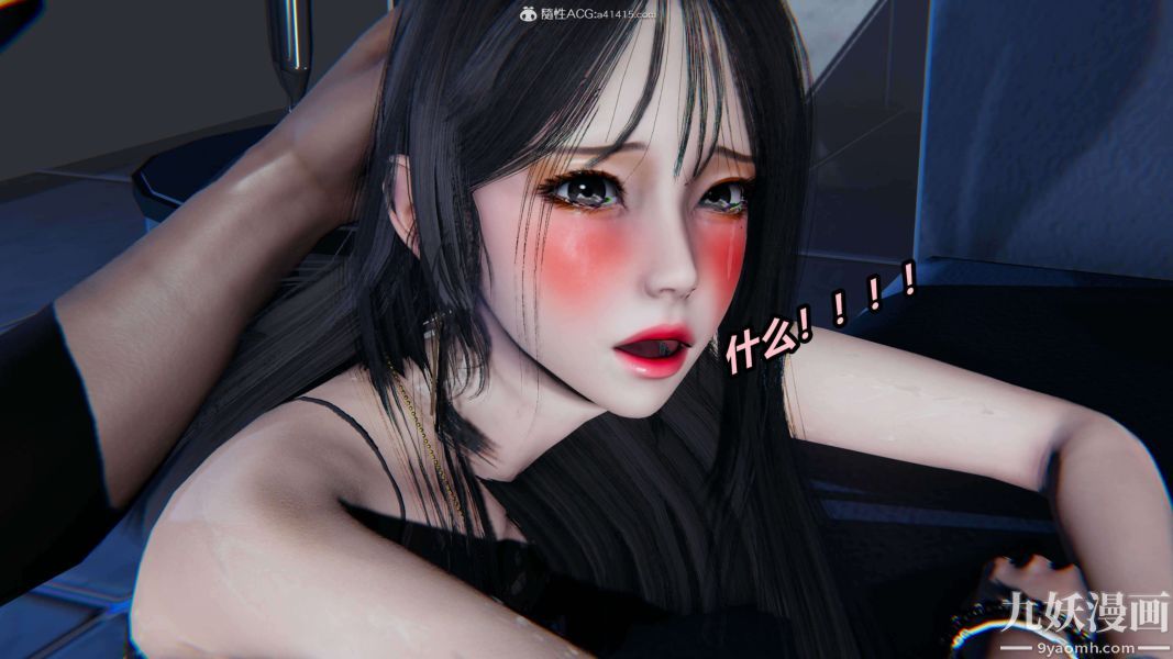 [3D]逆转第二季[完整版]第03章【第09话】