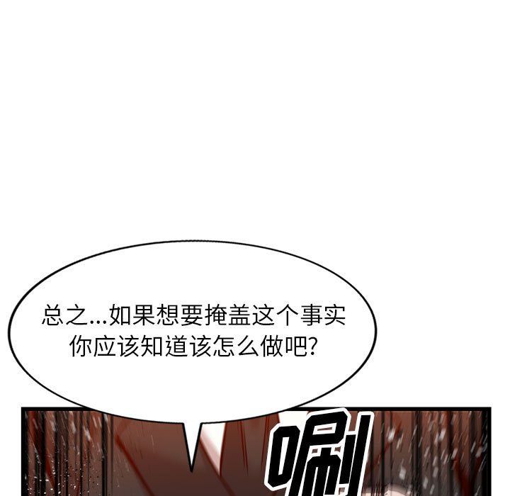 阔少的女仆们第32话