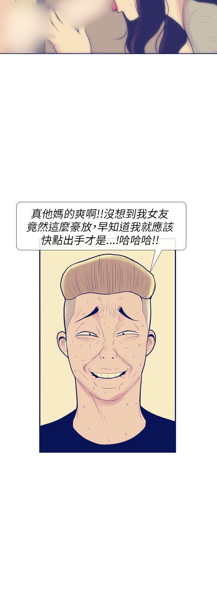 极致性爱宝典第8话