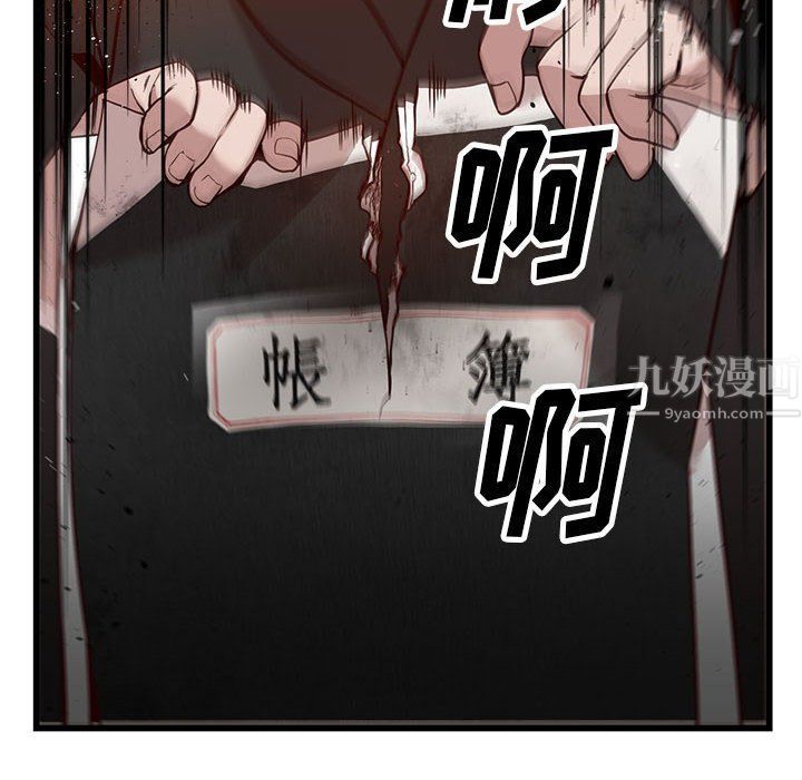 阔少的女仆们第32话