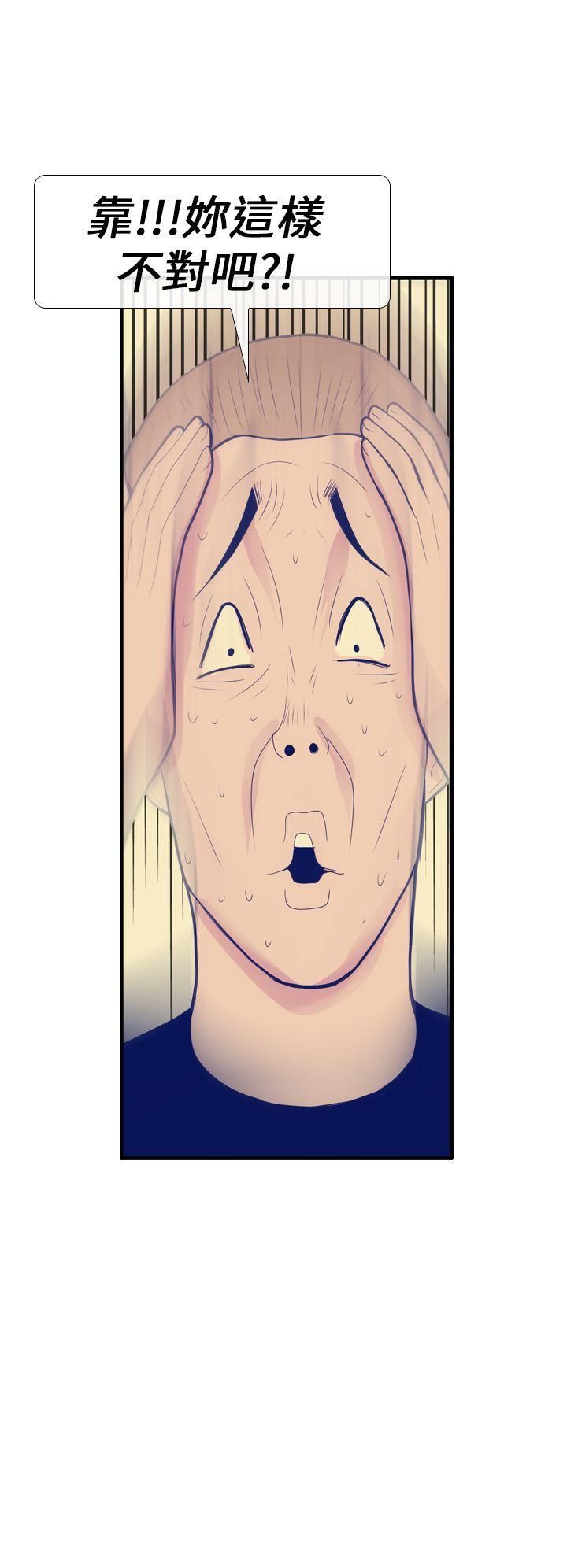 极致性爱宝典第8话