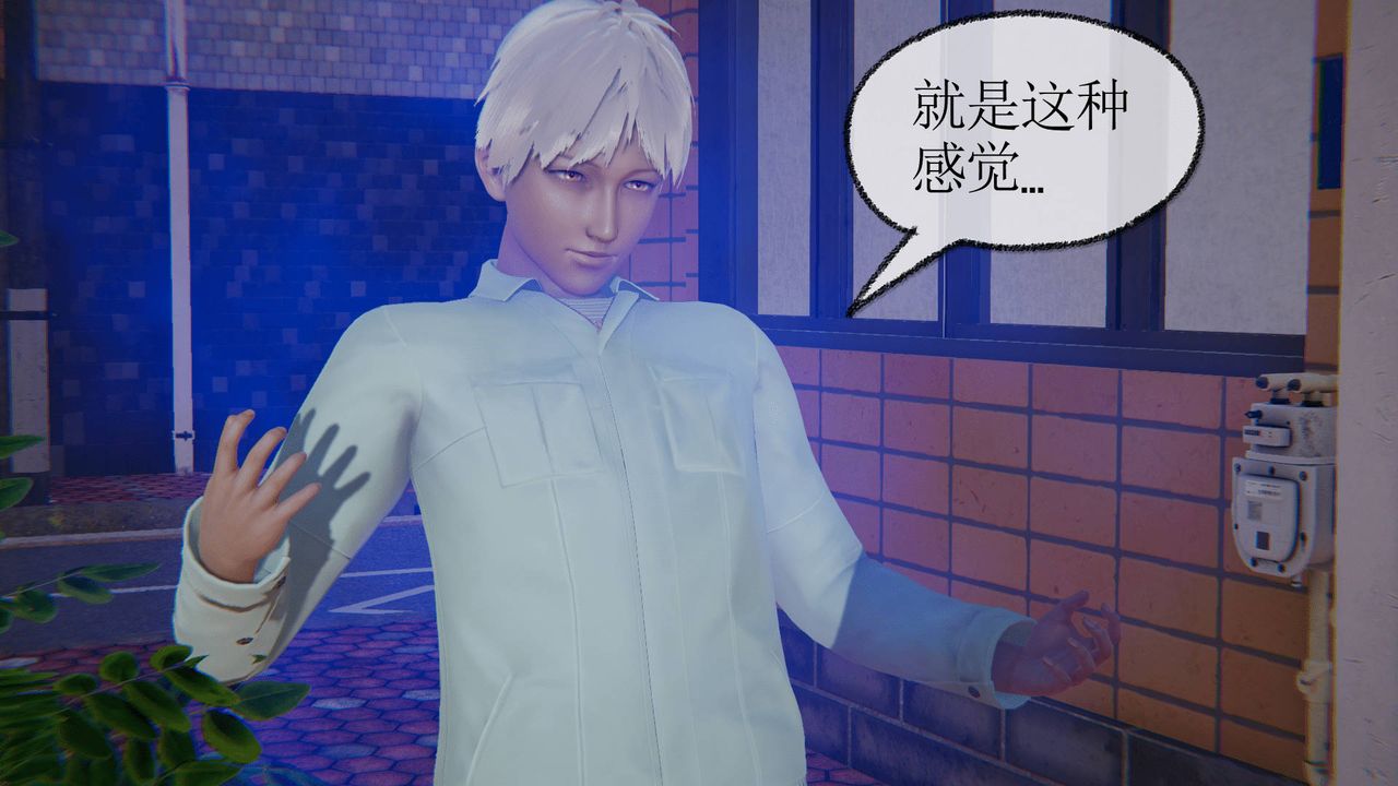 [3D]天命正傳第13話