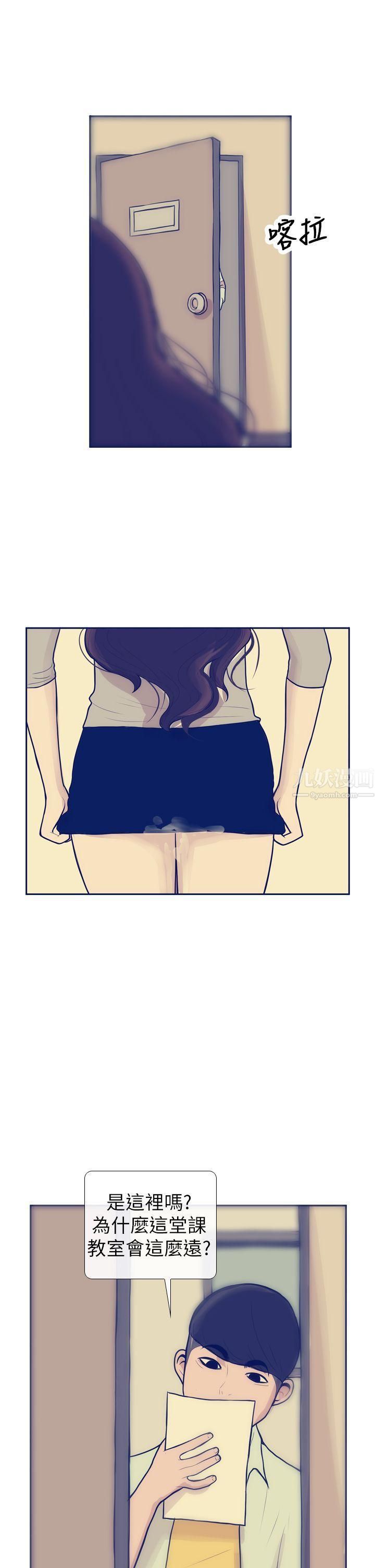 极致性爱宝典第8话