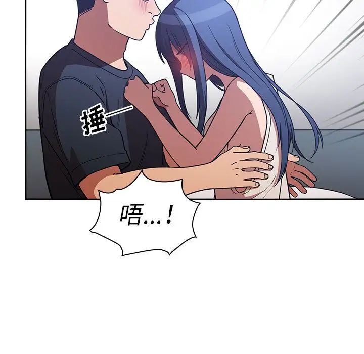 邻家三姐妹第51话