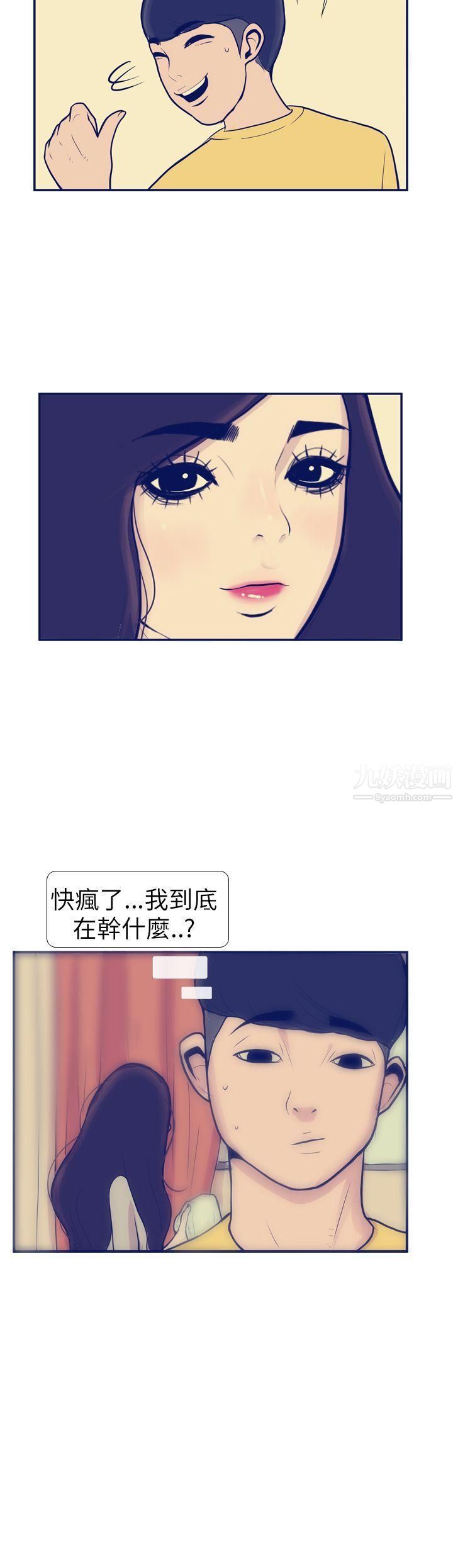 极致性爱宝典第8话