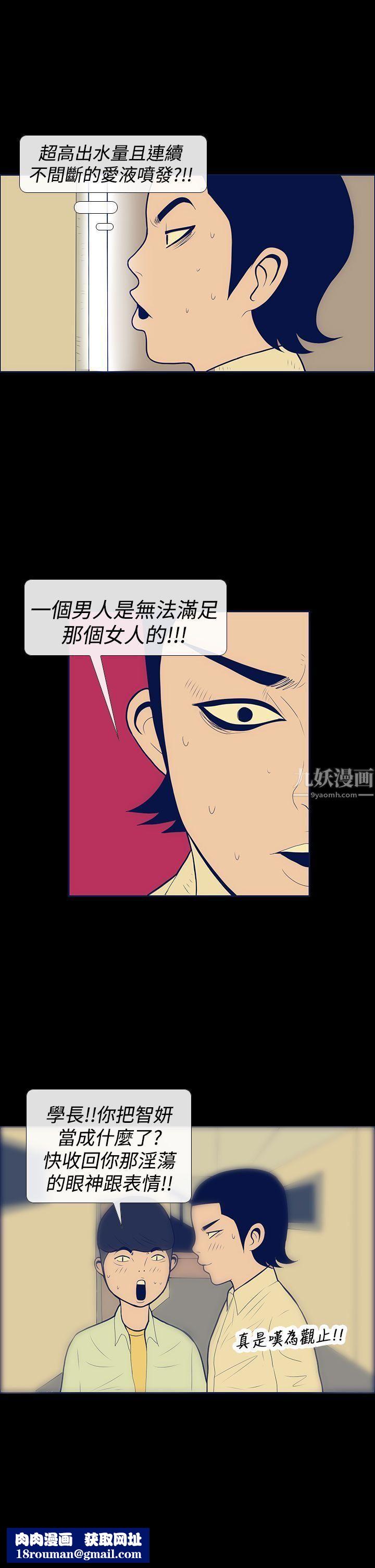 极致性爱宝典第9话