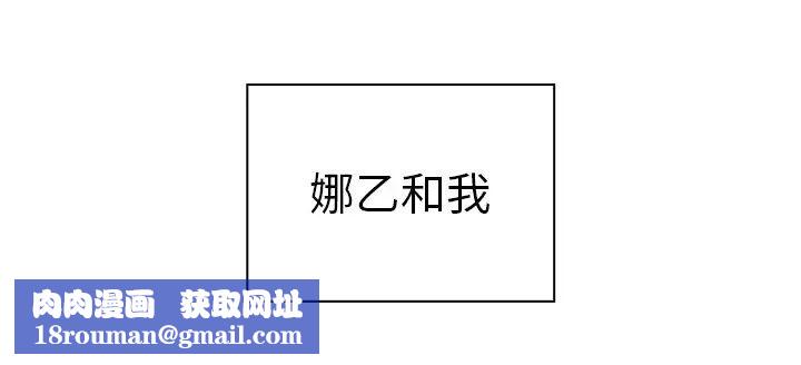 邻家三姐妹第51话