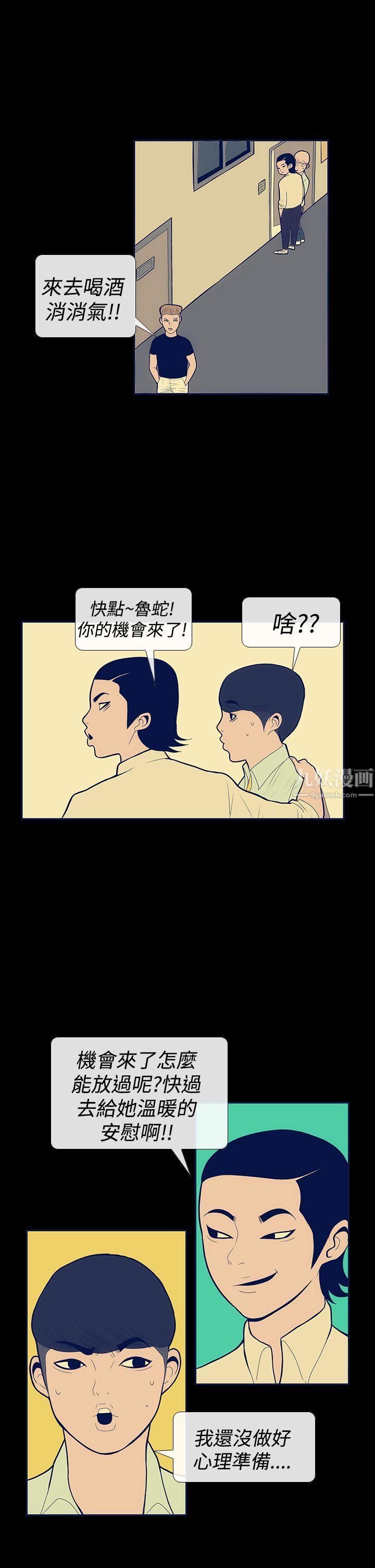 極致性愛寶典第9話