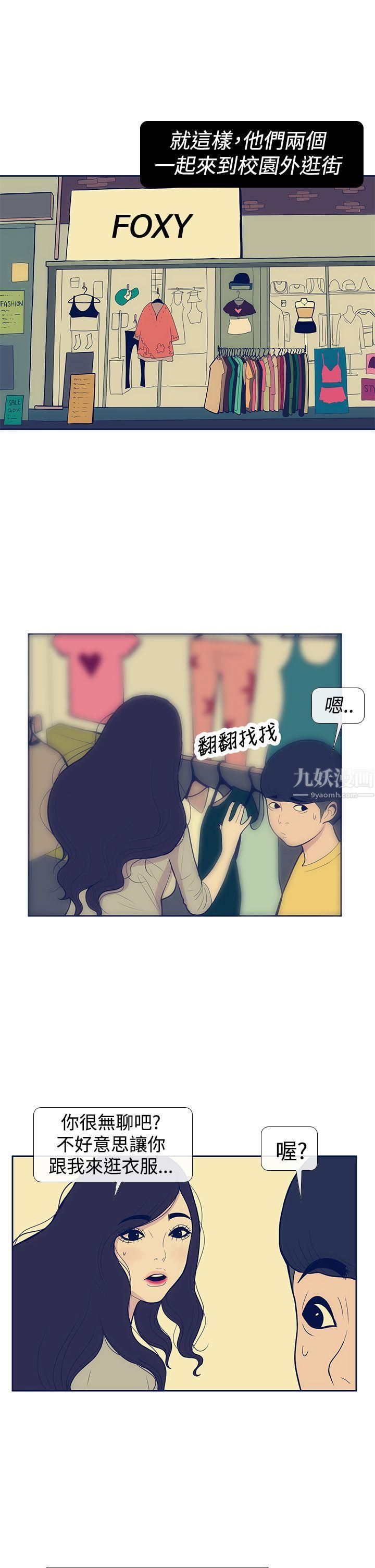 极致性爱宝典第9话