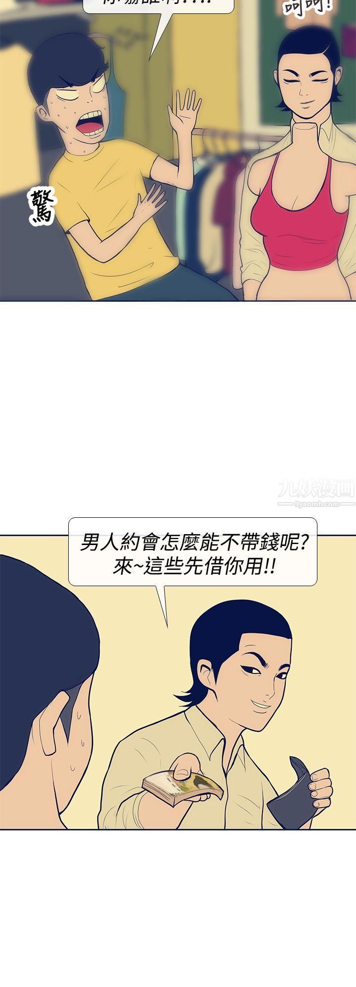 极致性爱宝典第9话