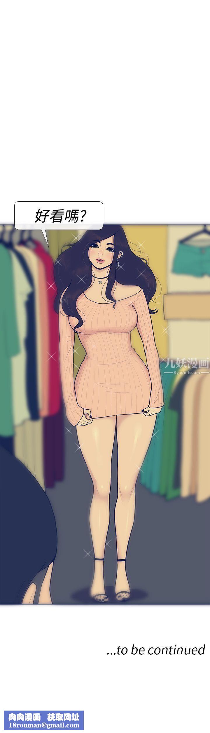 极致性爱宝典第9话