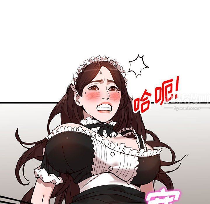 阔少的女仆们第32话