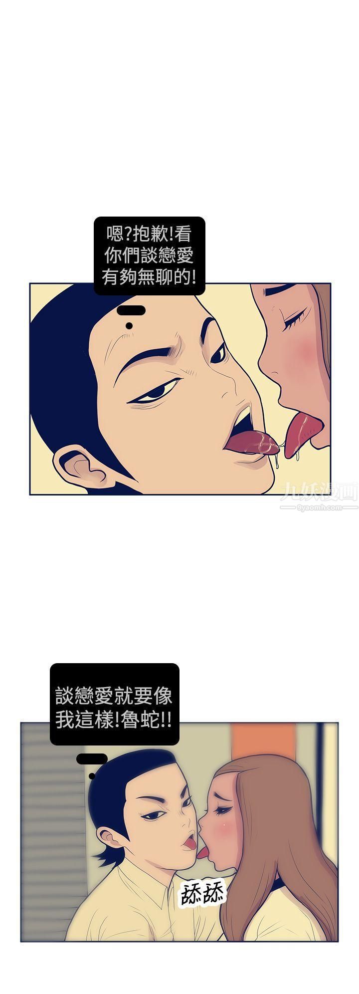 极致性爱宝典第10话