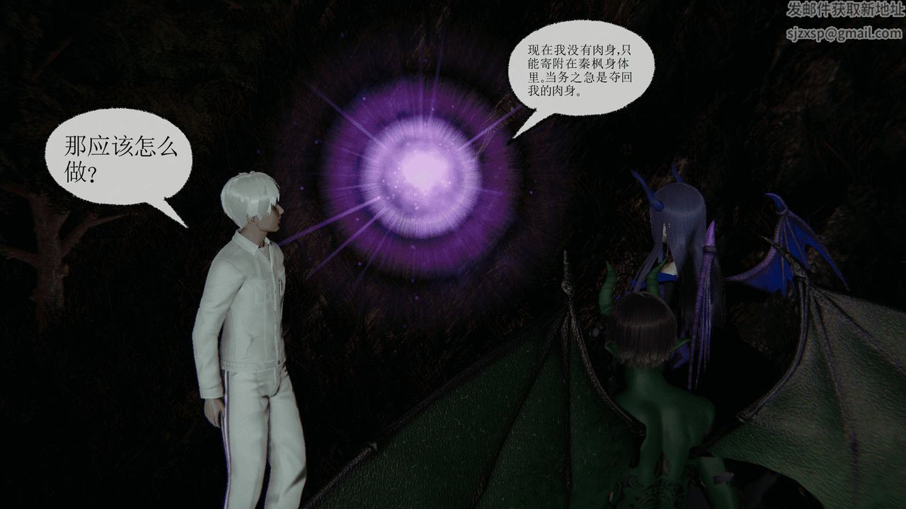 [3D]天命正傳第14話