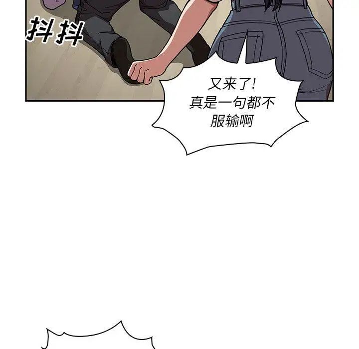 邻家三姐妹第52话