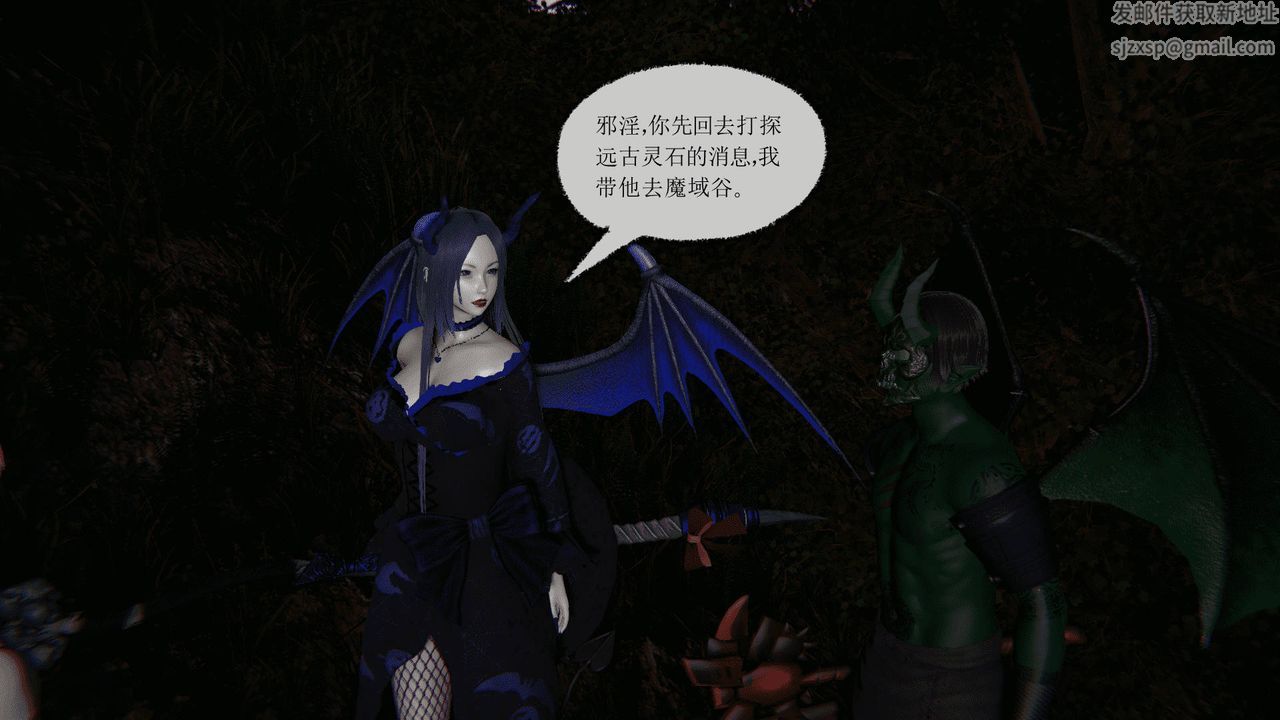 [3D]天命正传第14话