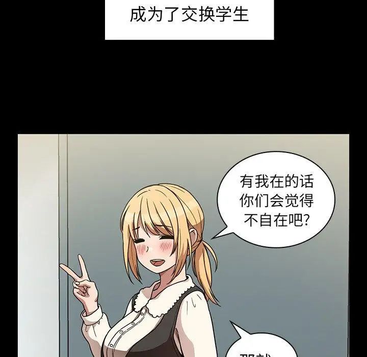 邻家三姐妹第52话