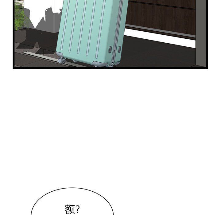 阔少的女仆们第33话