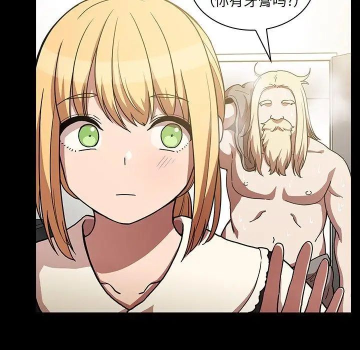 邻家三姐妹第52话