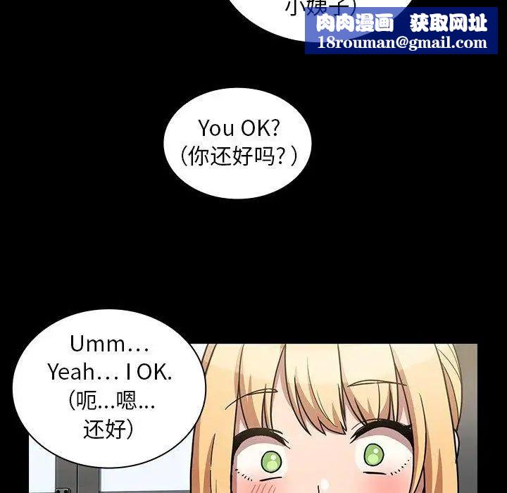 邻家三姐妹第52话