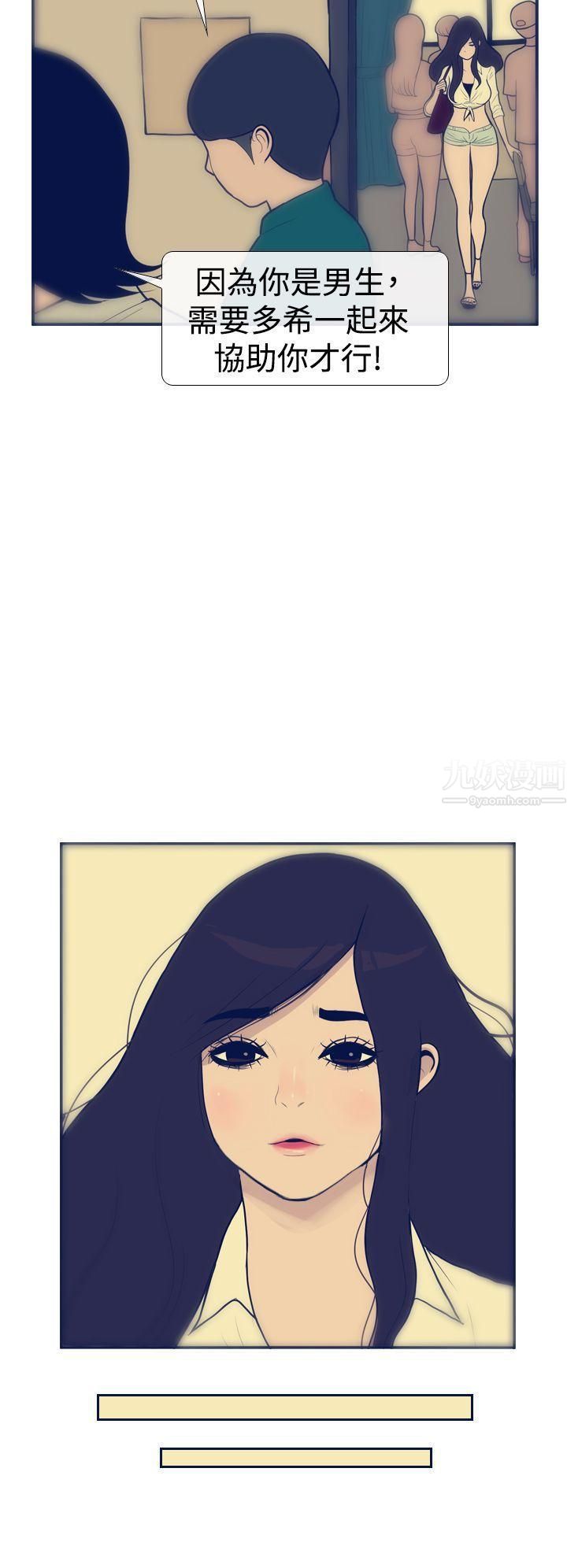 极致性爱宝典第12话