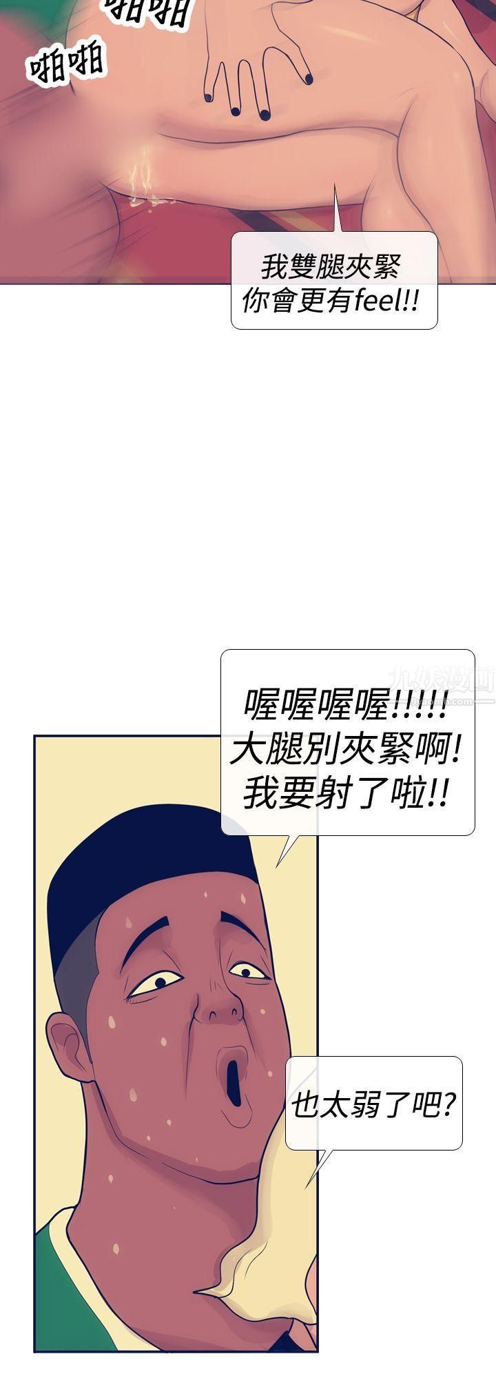 极致性爱宝典第12话