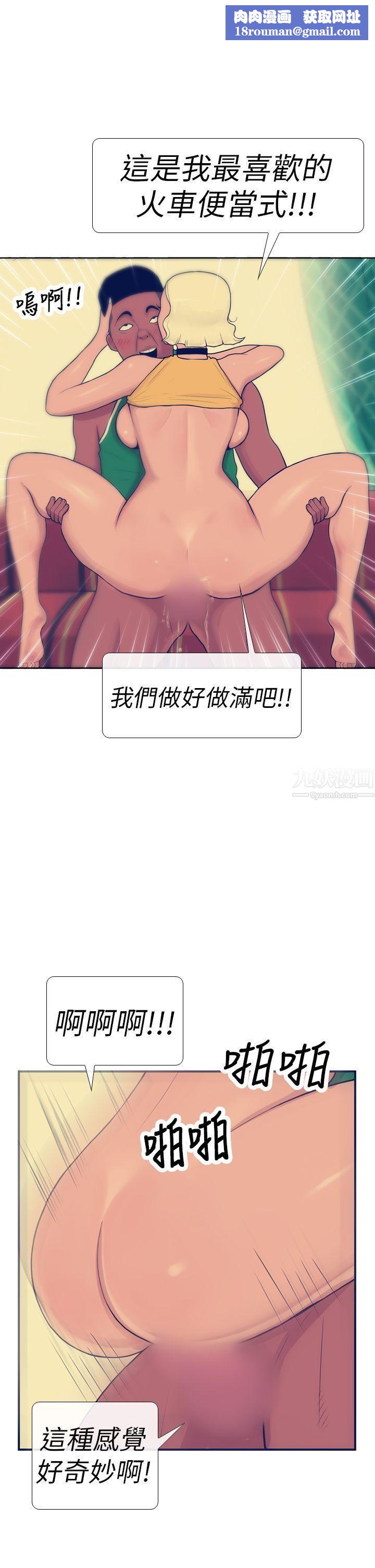 極致性愛寶典第13話