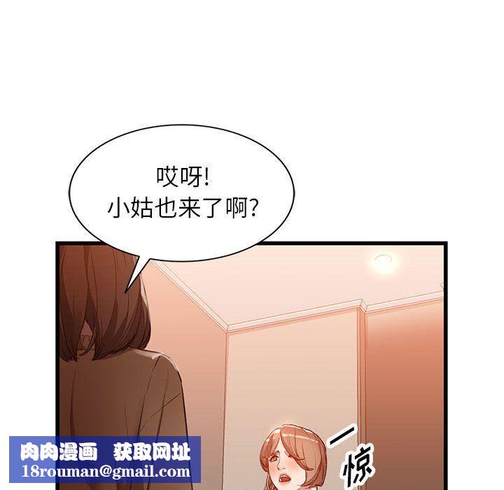 阔少的女仆们第33话