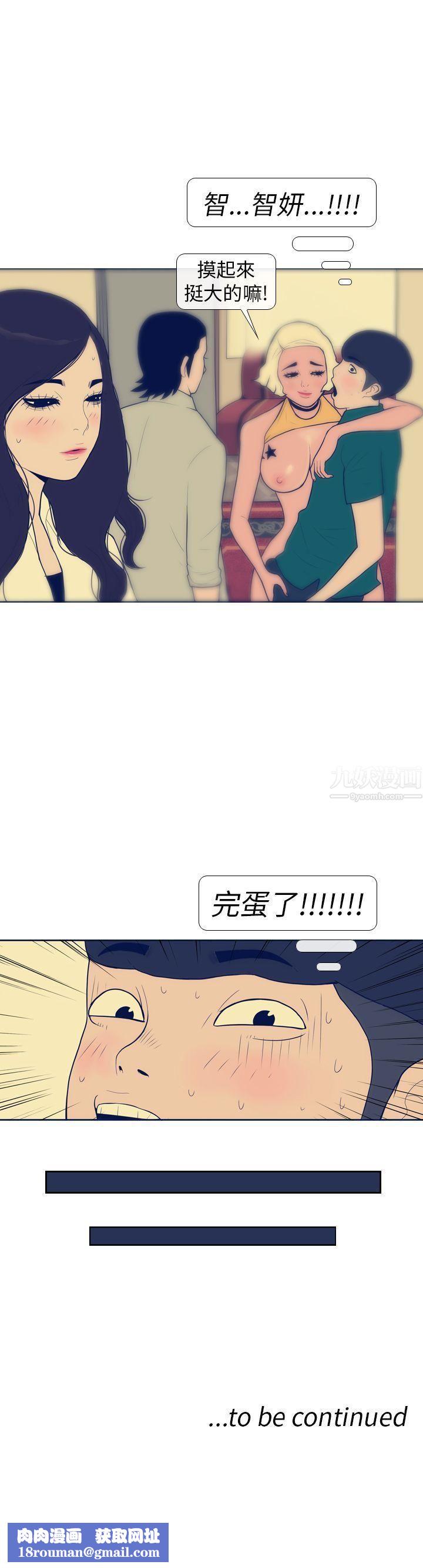 极致性爱宝典第13话