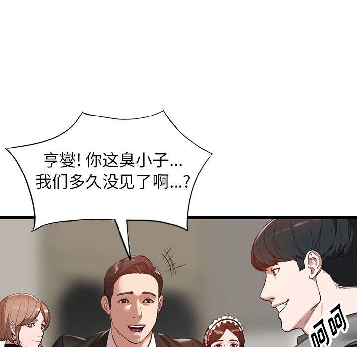 闊少的女仆們第33話