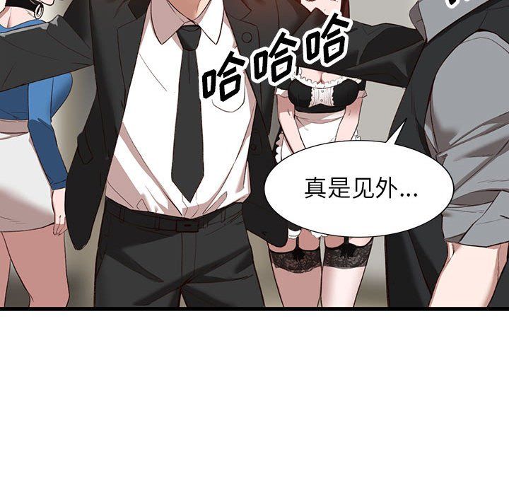 闊少的女仆們第33話